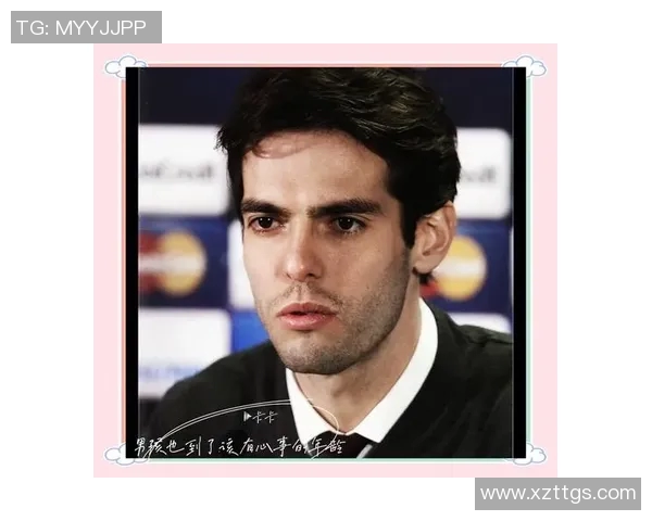 足球明星8号卡卡的传奇旅程与辉煌成就回顾